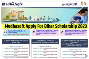 Bihar Board 12th Scholarship Apply 2025
